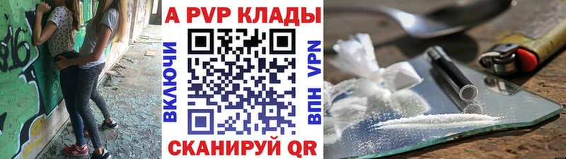 наркота  Яхрома  A-PVP Crystall 