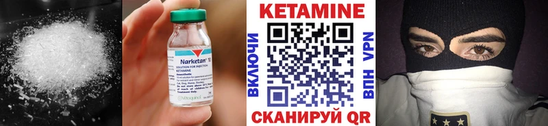 Кетамин VHQ  Яхрома 