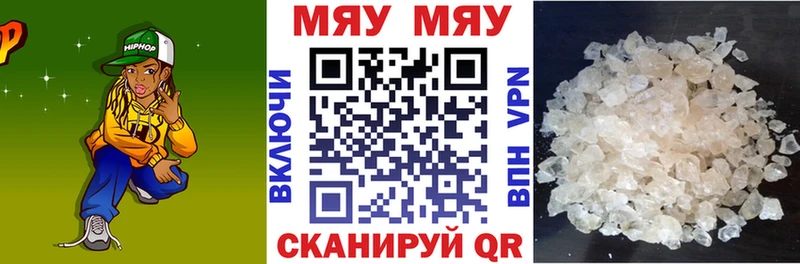 МЯУ-МЯУ mephedrone hydra tor Яхрома
