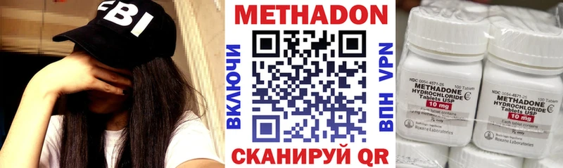 Метадон кристалл  купить   Яхрома 